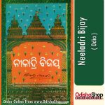 Odia-Book-Neeladri-Bijay-By-Surendra-Mahanty-from-Odisha-Shop1.jpg