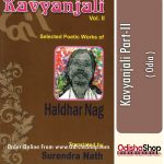 Odia-Book-Kavyanjali-part-2From-OdishaShop.jpg