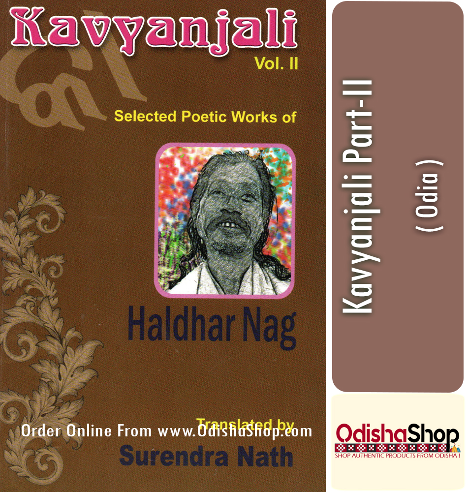 You are currently viewing Best Odia poetry Book Kavyanjali Part-II