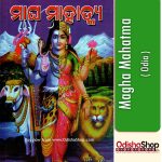 Odia-Puja-Book-Magha-Mahatma-From-Odisha-Shop.jpg