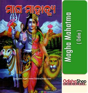 Read more about the article Magha Mahatmya Odia puja book